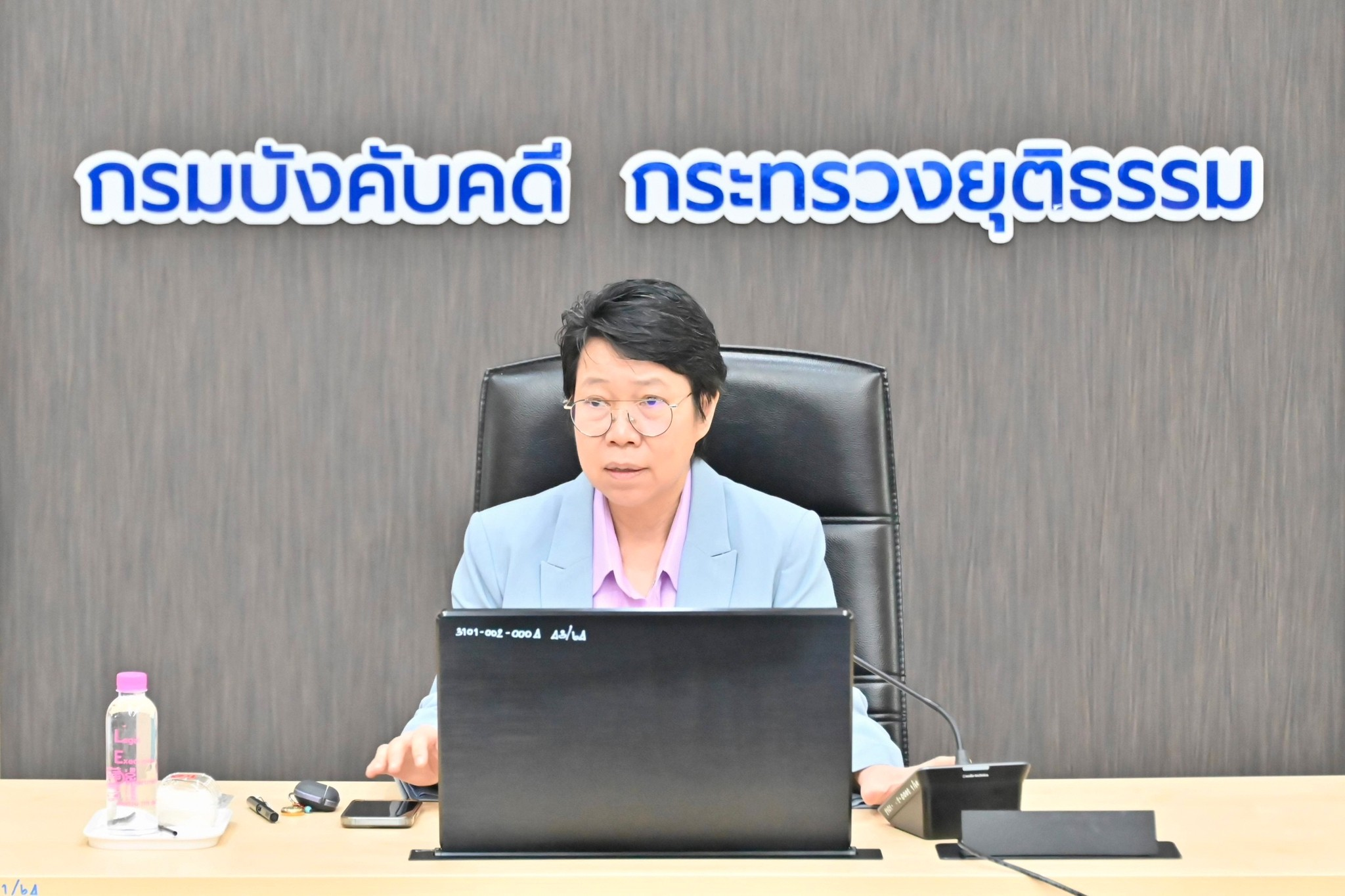 กรมบังคับคดีจัดประชุมคณะกรรมการกำหนดราคาทรัพย์ ครั้งที่ 12/2567 รูปแบบออนไลน์